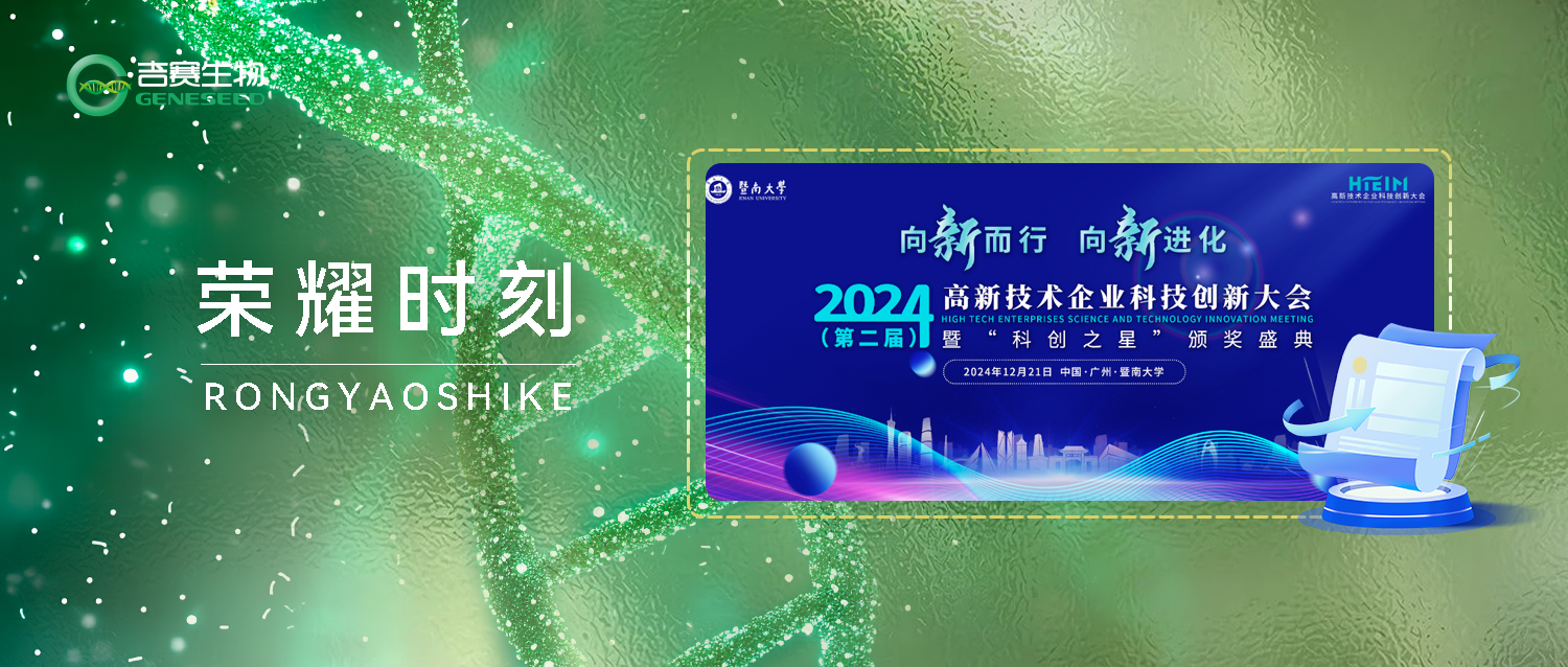 9428cn太阳集团古天乐荣获2024 年度“科创之星”——创新型企业100强！